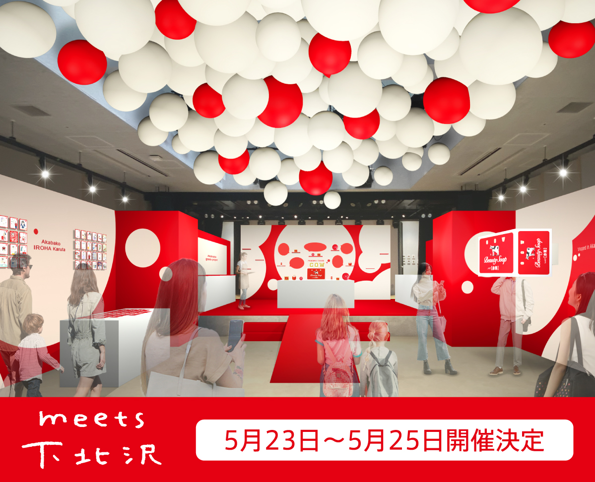 牛乳石鹸 ONLINE SHOP